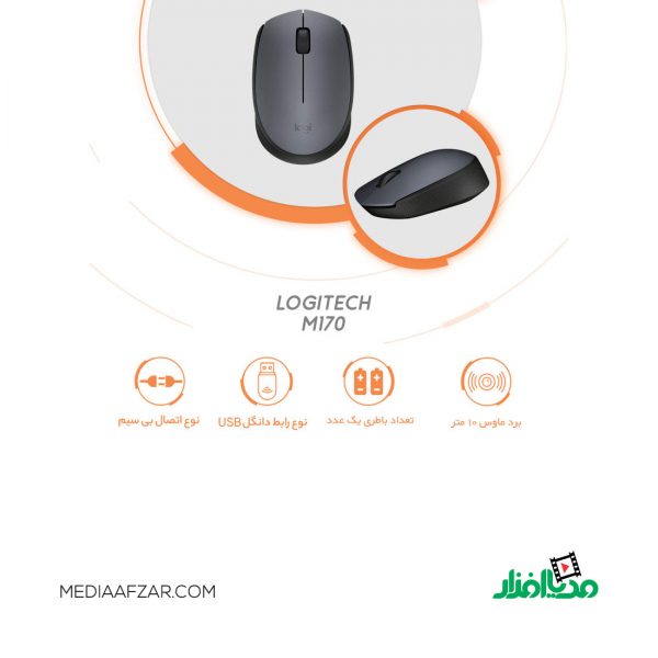 ماوس بی‌ سیم لاجیتک مدل Logitech M171